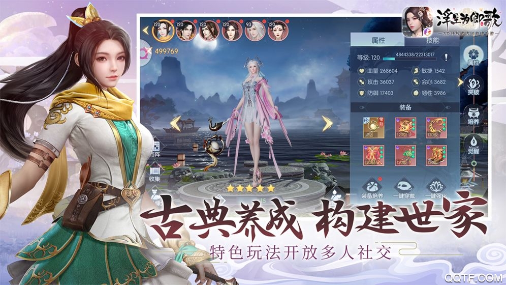 抖音浮生為卿歌APP版