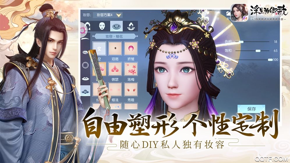 抖音浮生為卿歌APP版