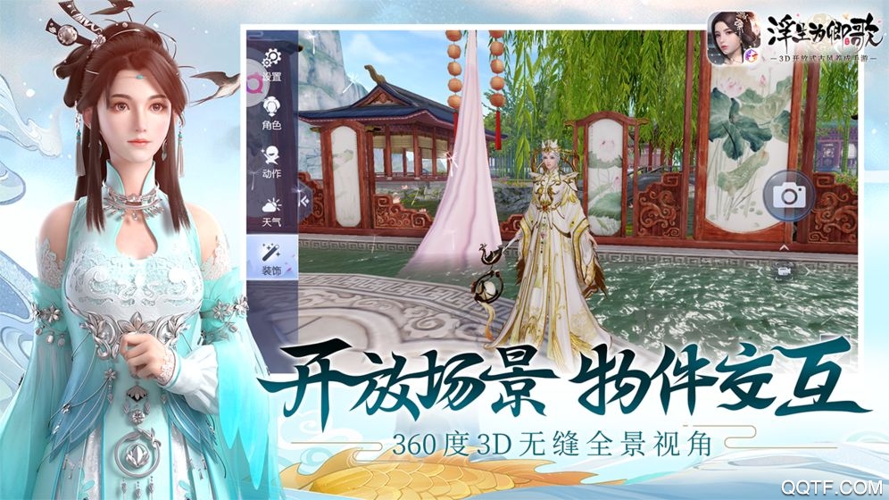 抖音浮生為卿歌APP版