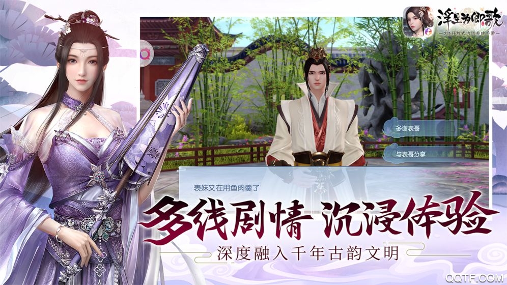 抖音浮生為卿歌APP版