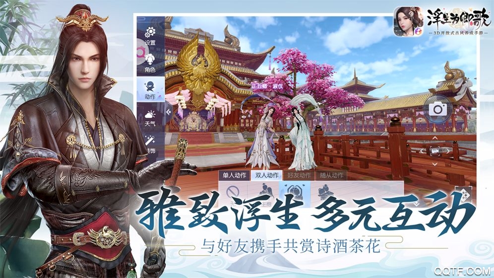 抖音浮生為卿歌APP版