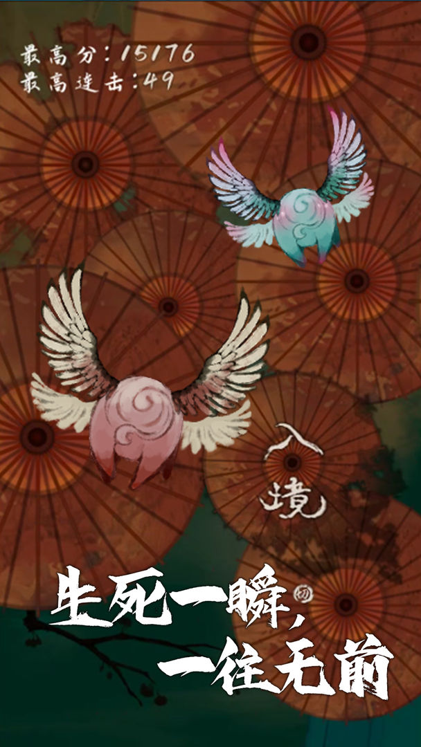 我想飛升成仙安卓版