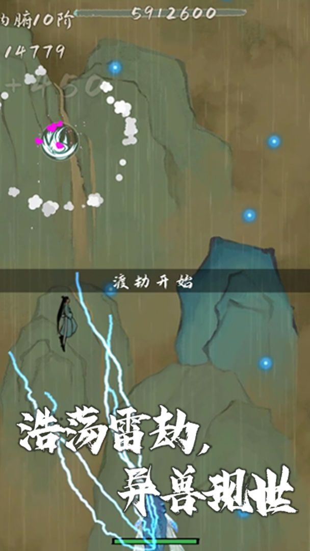 我想飛升成仙安卓版
