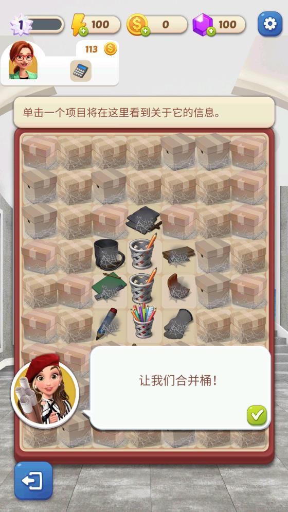 夢想之家無限金幣鉆石版