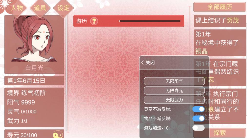 某某宗女修煉手札修改版