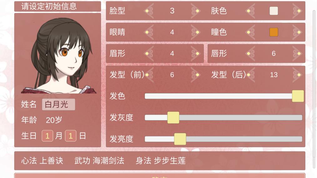 某某宗女修修煉手冊(cè)官方版