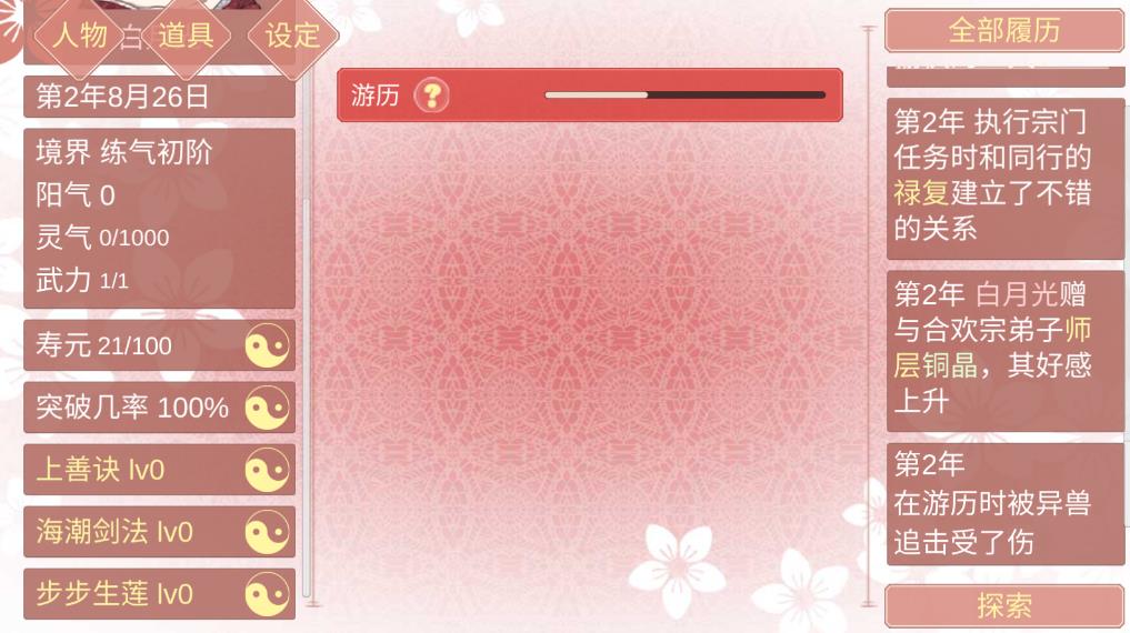某某宗女修修煉手冊(cè)官方版