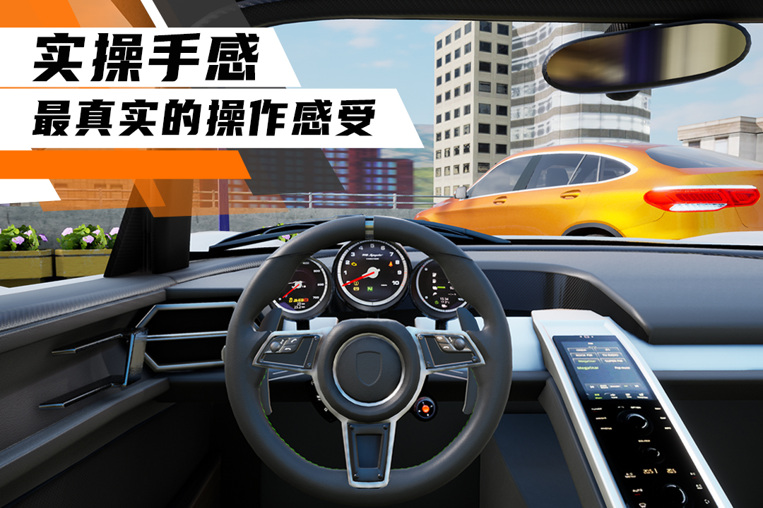 科二模擬器倒車入庫(kù)最新版