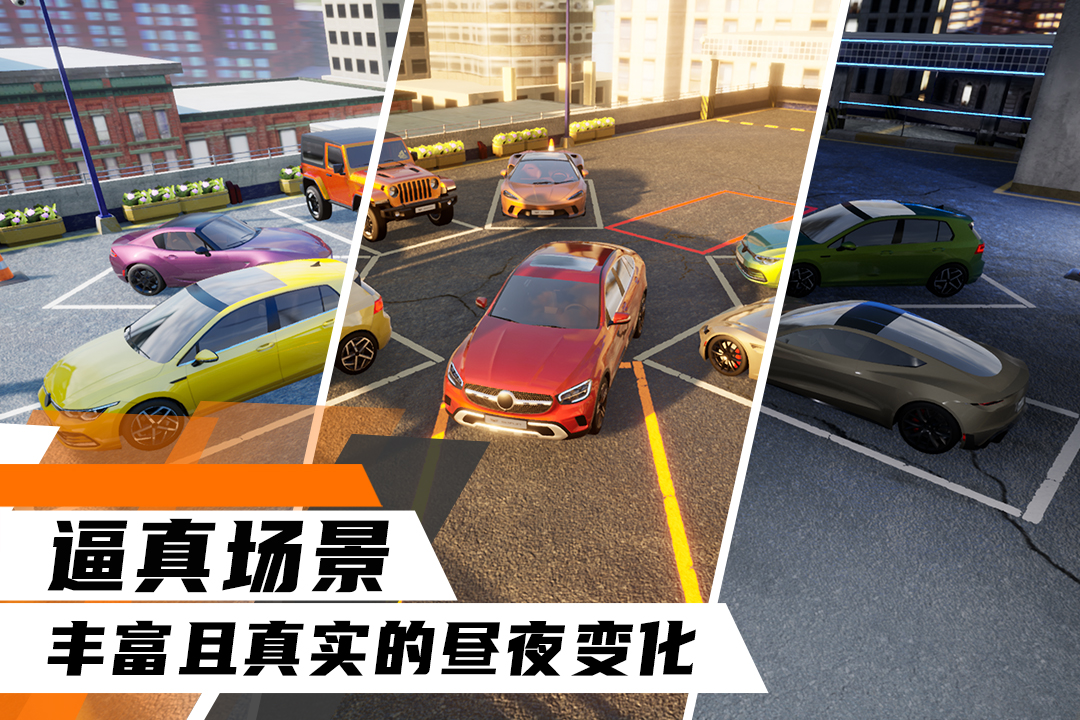 科二模擬器倒車入庫(kù)最新版