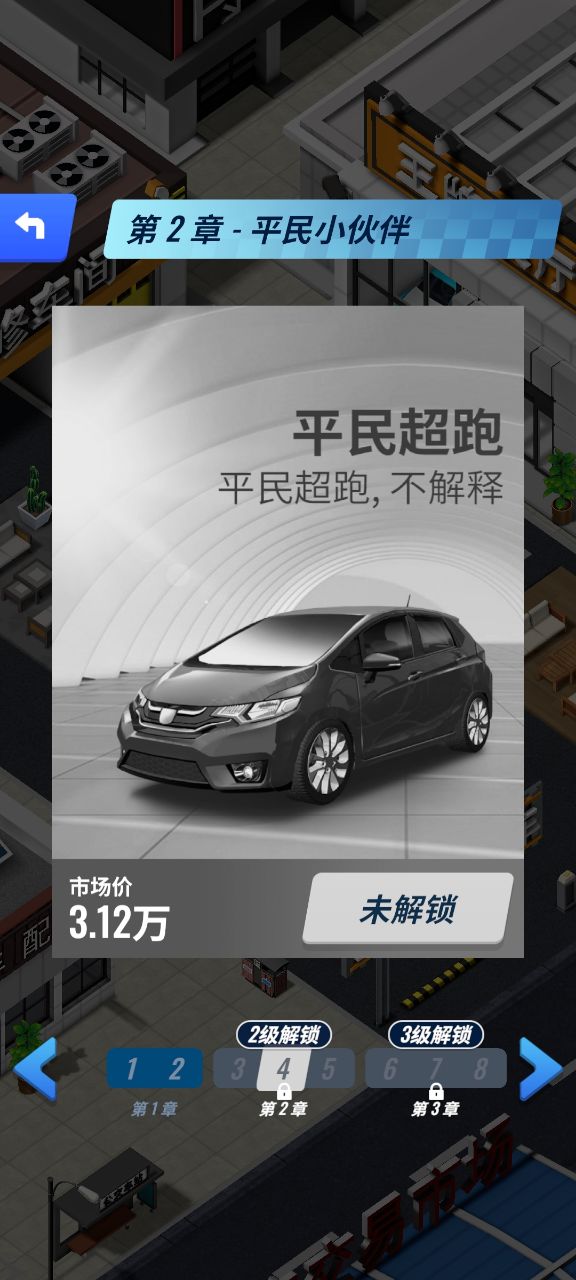 王牌二手車App