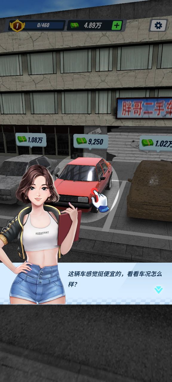 王牌二手車App