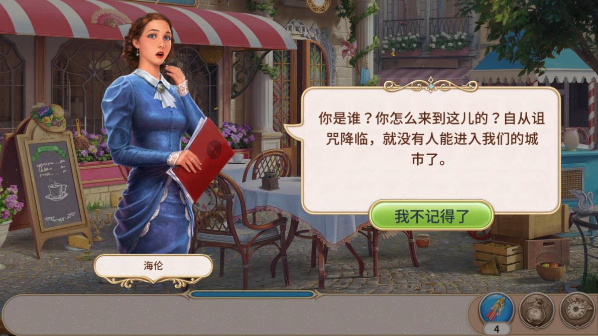 探尋者記：迷城奇案安卓破解版
