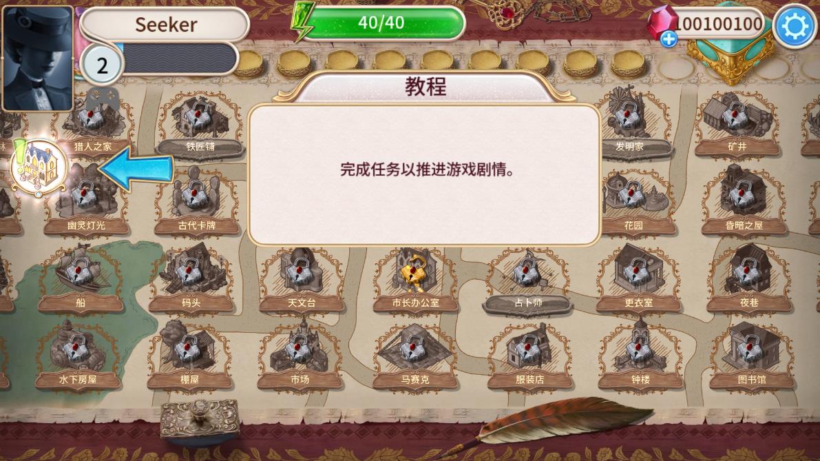 探尋者記：迷城奇案安卓破解版