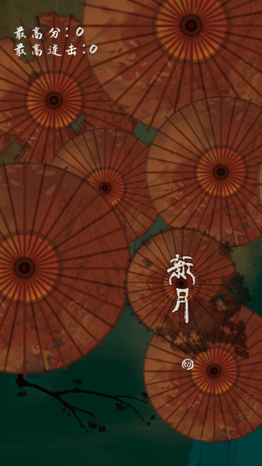 我欲飛升成仙破解版