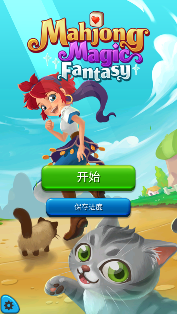 麻將魔法幻想正式版