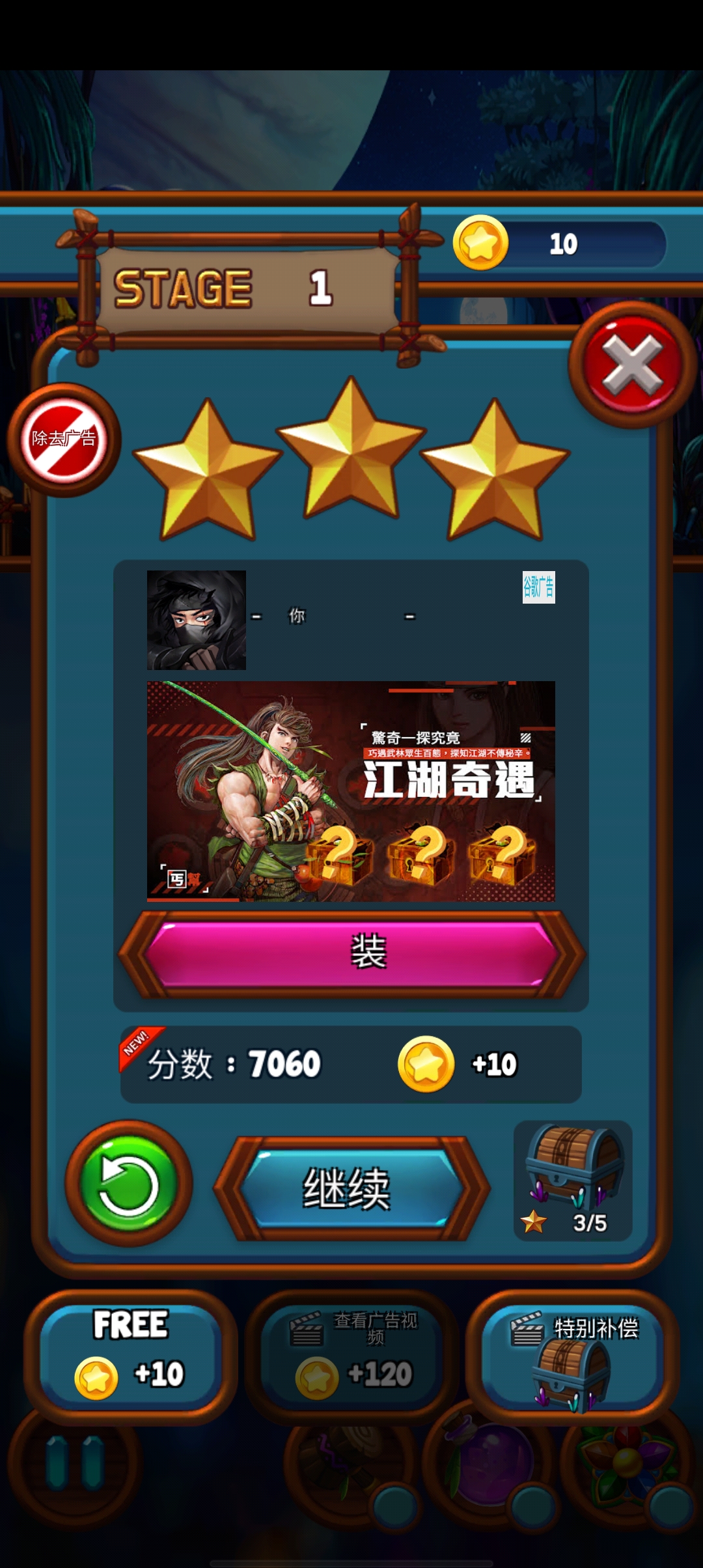 Jewel Galaxy 銀河寶石自動勝利版