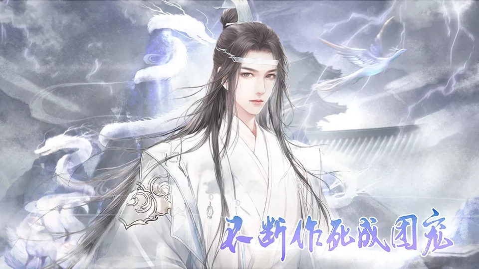 不斷作死成團(tuán)寵修改版