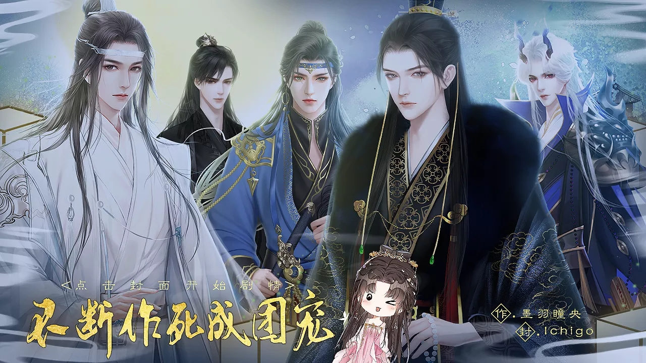 不斷作死成團(tuán)寵修改版