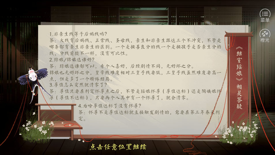 繼室瑤娘破解版完結(jié)版