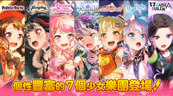 少女樂團派對 繁體中文版