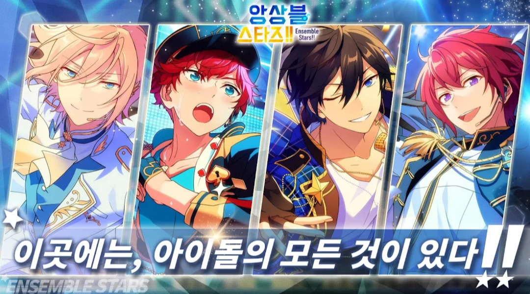 偶像夢幻祭2韓版