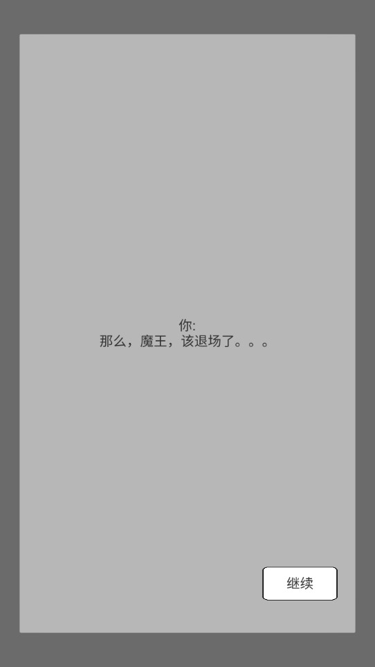 末世旅人官方版文字游戲
