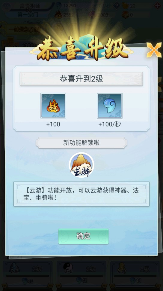 掌門求帶飛