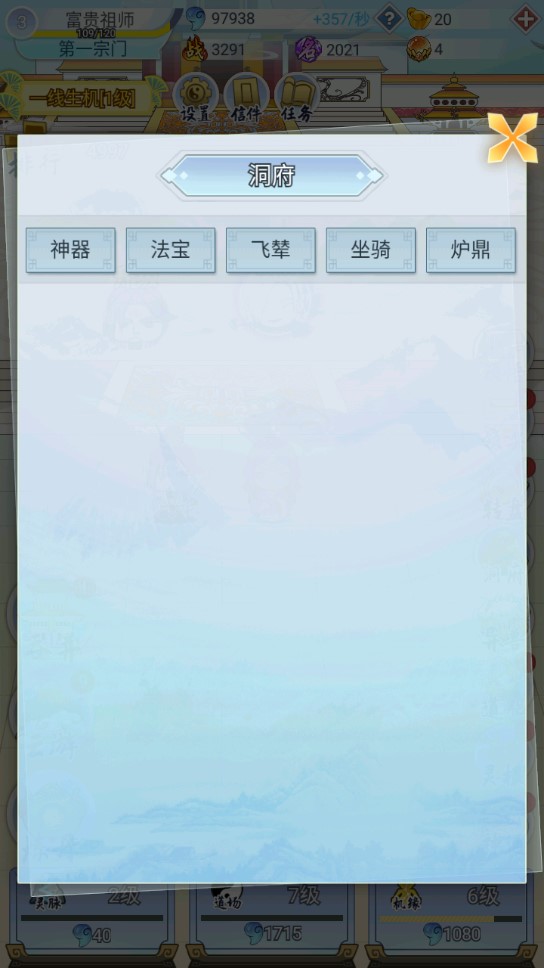 掌門求帶飛