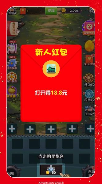 消消坦克寶手游新版本
