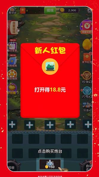 消消坦克寶手游新版本