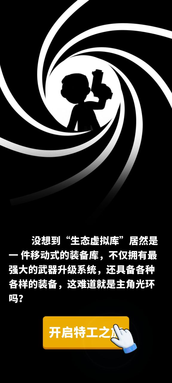 頭號特工正版