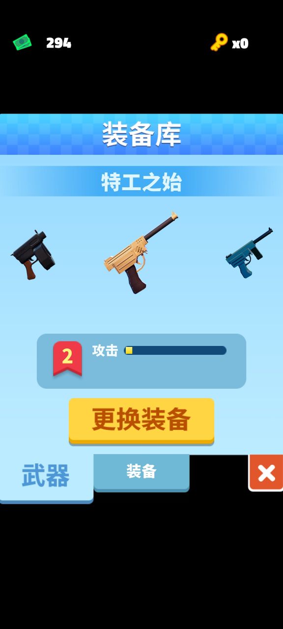 頭號特工正版