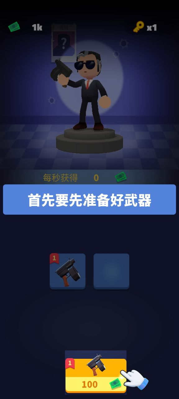 頭號特工正版