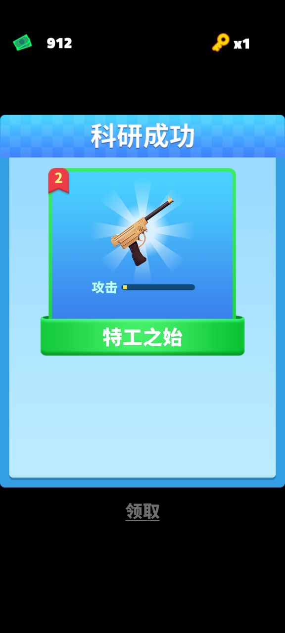 頭號特工正版