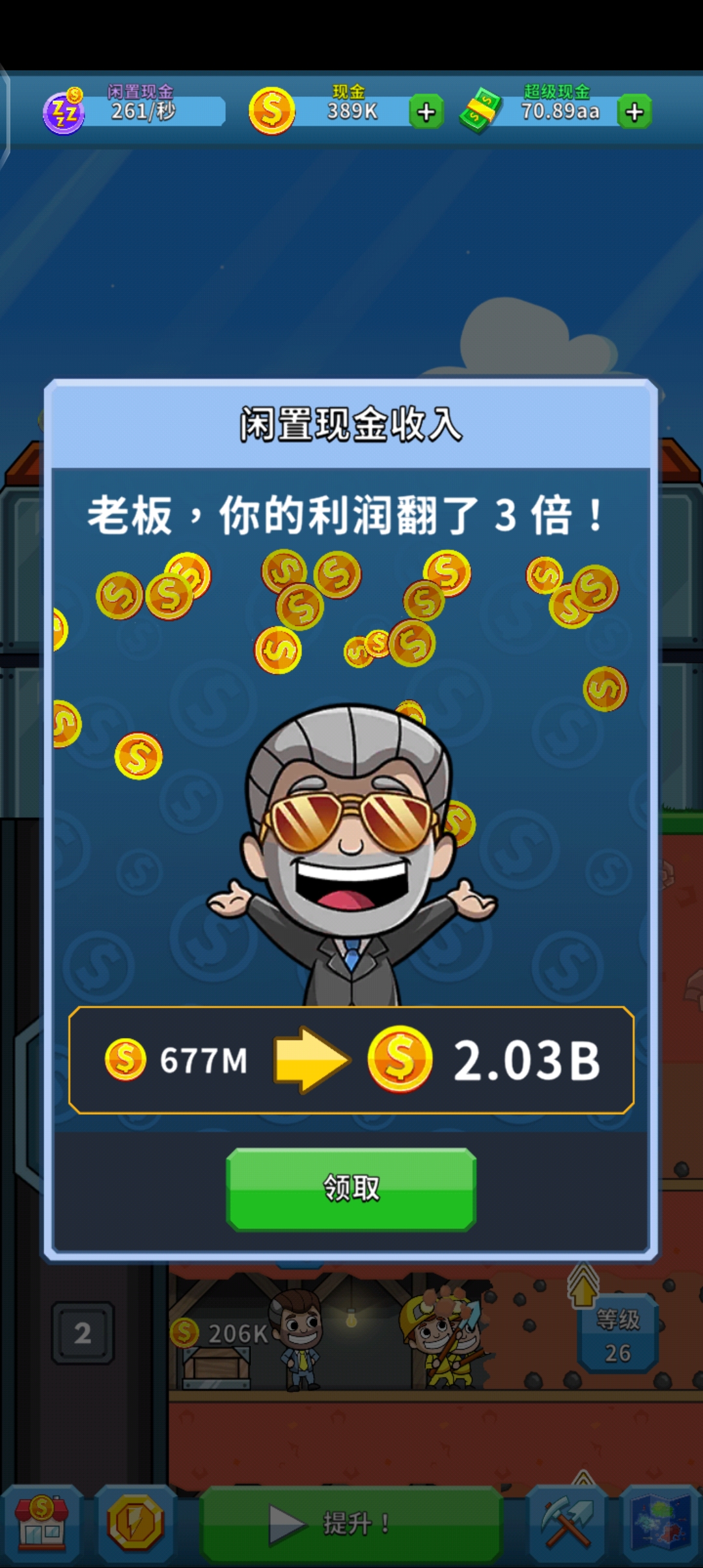 采礦大亨掘金之旅官方最新版