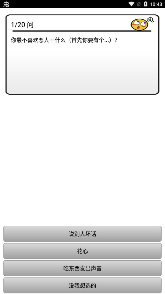 變態(tài)診斷（中文版本）