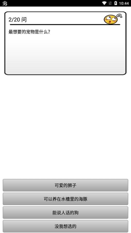 變態(tài)診斷（中文版本）
