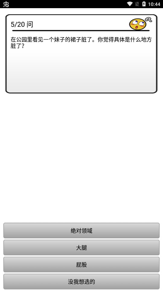 變態(tài)診斷（中文版本）