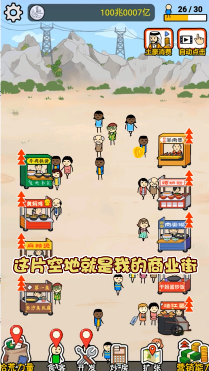 打工不可能游戲手機(jī)版