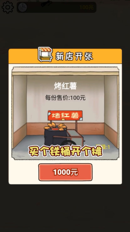 打工不可能游戲手機(jī)版