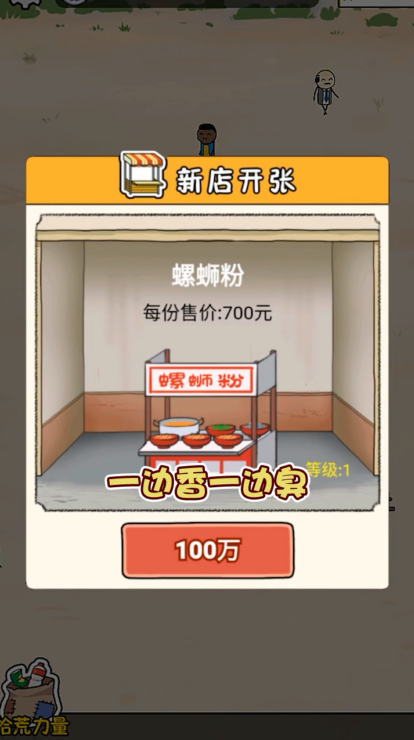 打工不可能游戲手機(jī)版
