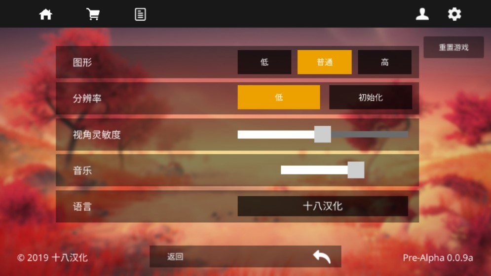 星系幸存者中文版本