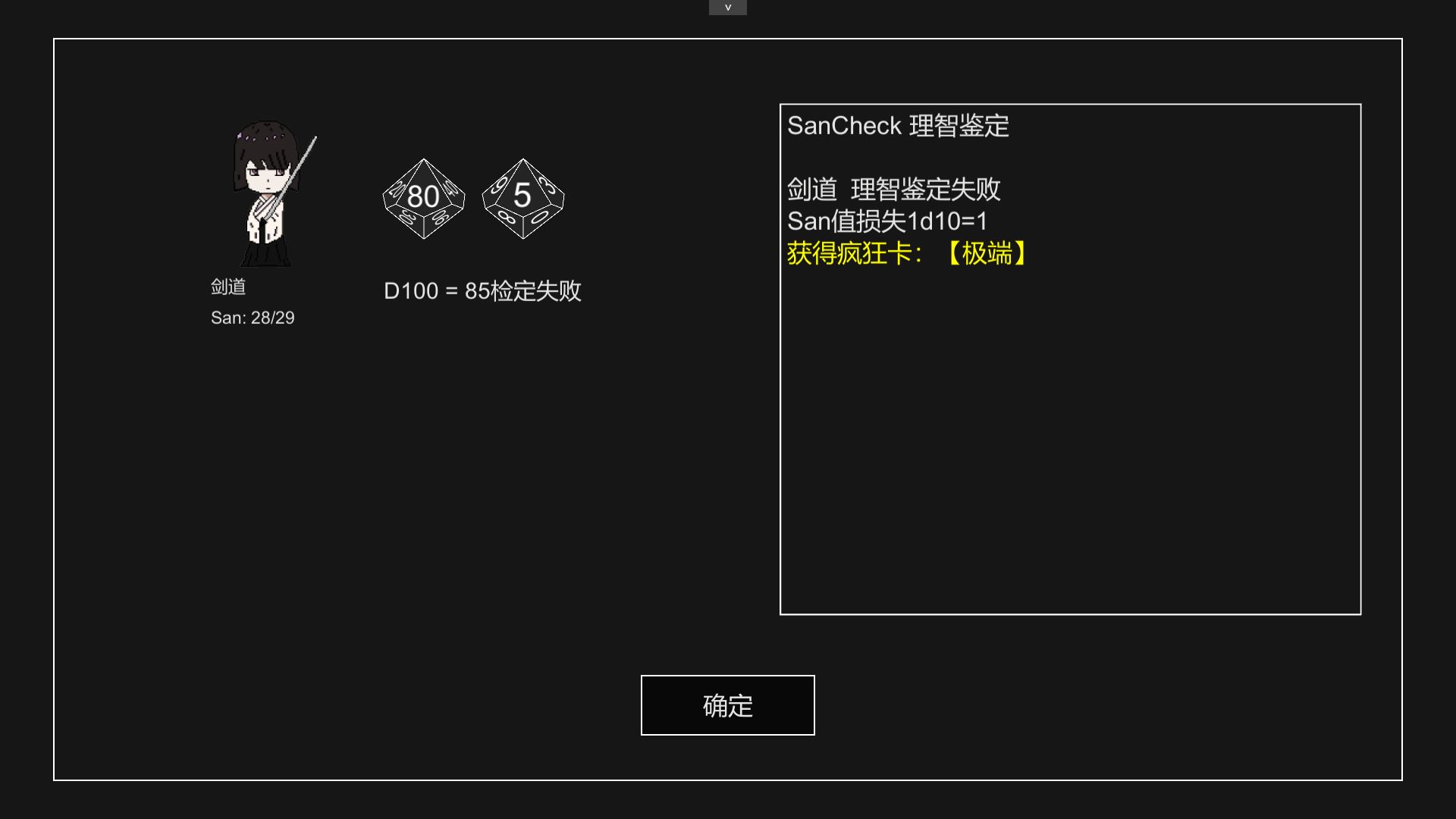 不可名狀的地牢無限版