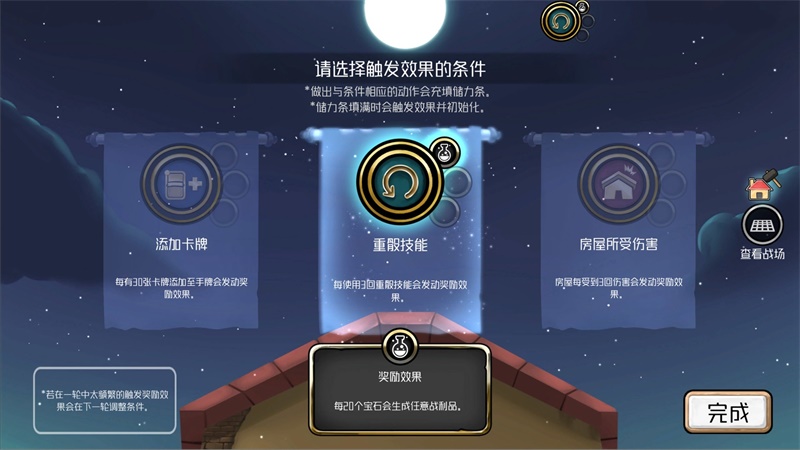 3分鐘英雄LuckyHouse內(nèi)置菜單版