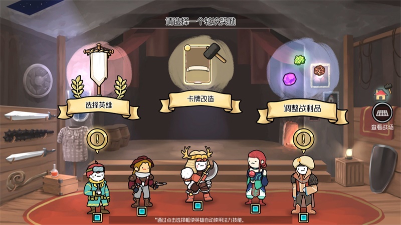 3分鐘英雄LuckyHouse內(nèi)置菜單版