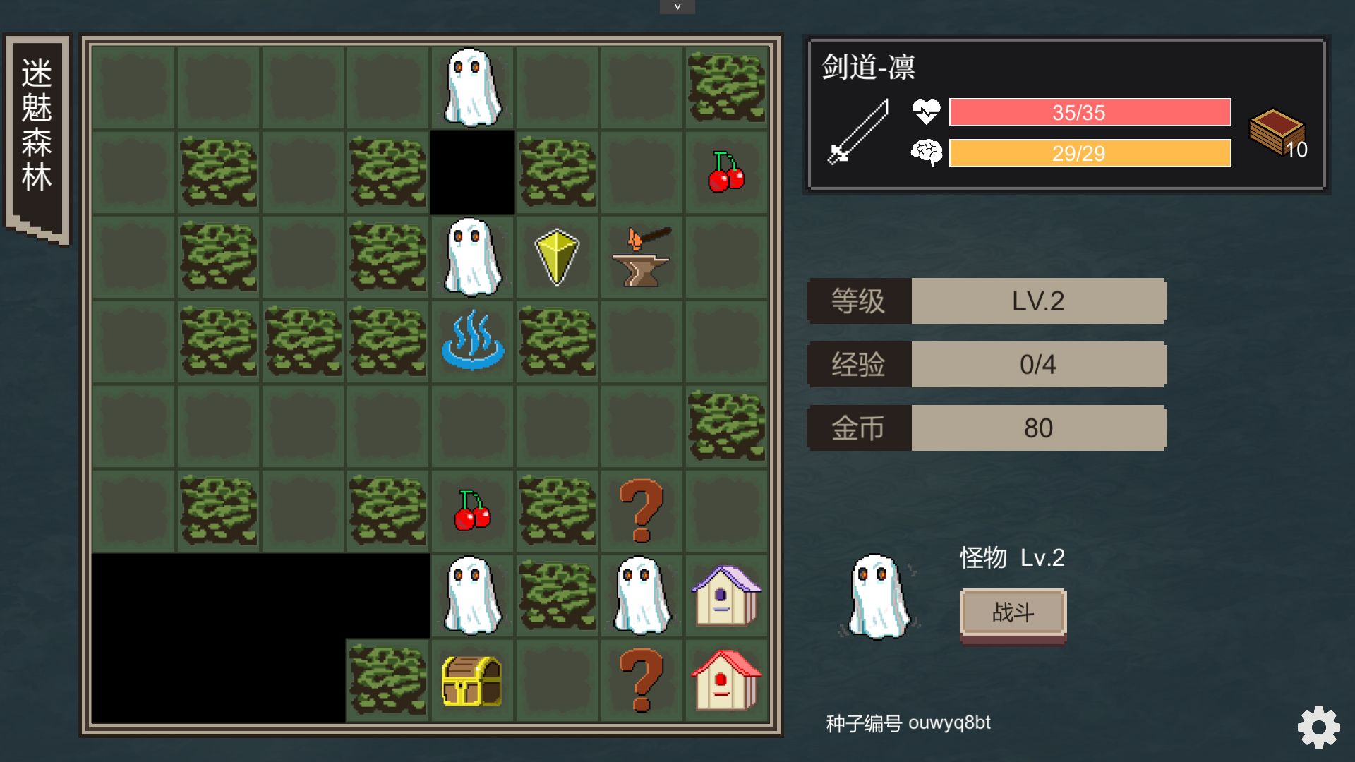 不可名狀的地牢安卓版