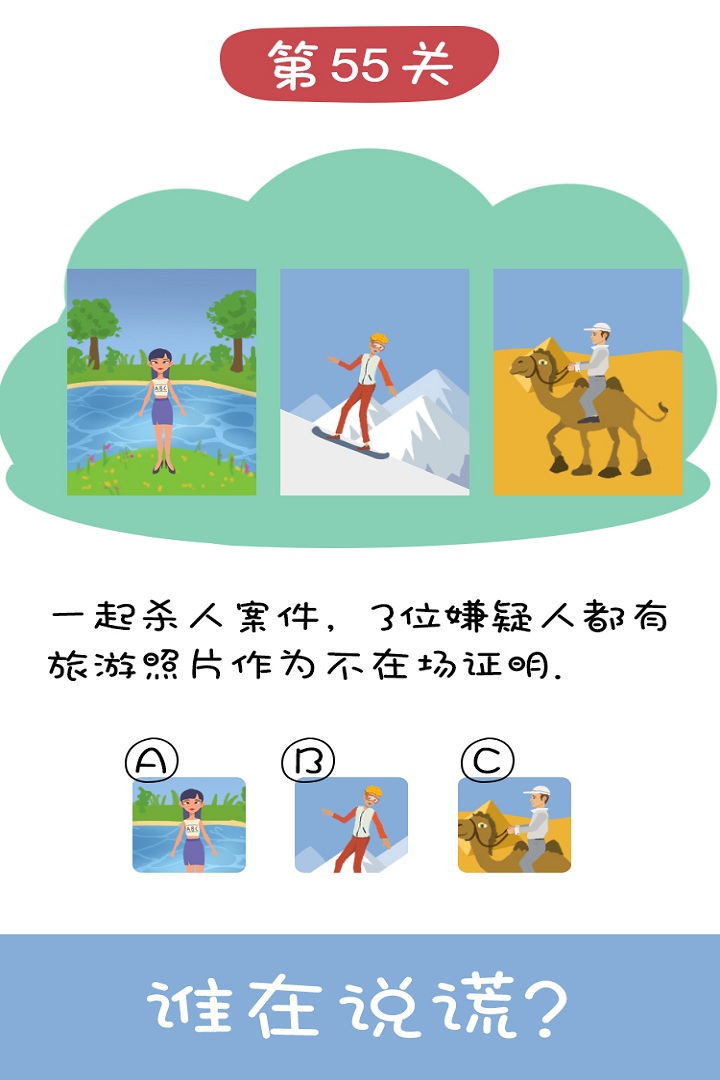 王牌大偵探最新版本