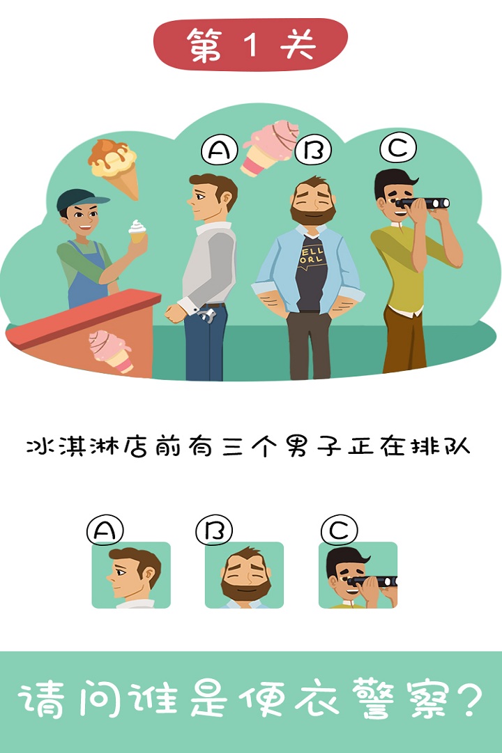 王牌大偵探最新版本