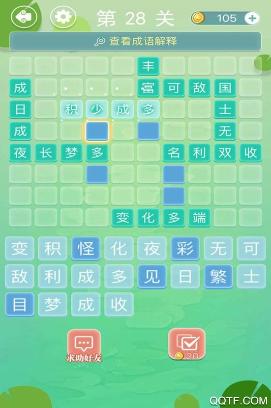 成語接龍聯(lián)機版