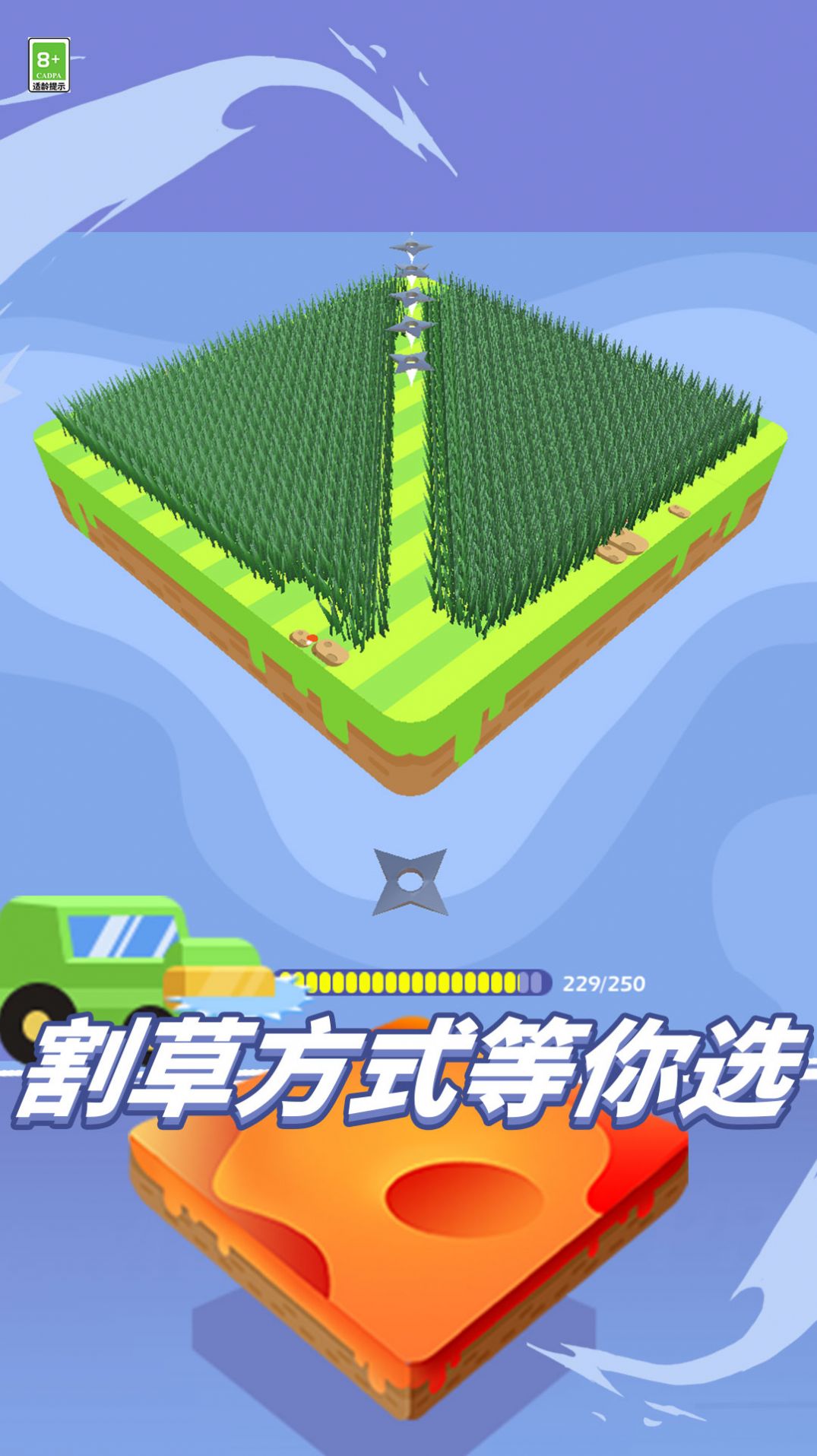 最強(qiáng)割草游戲